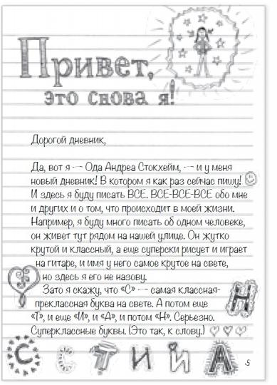 Привет, это я! Первый поцелуй (2-е изд.)