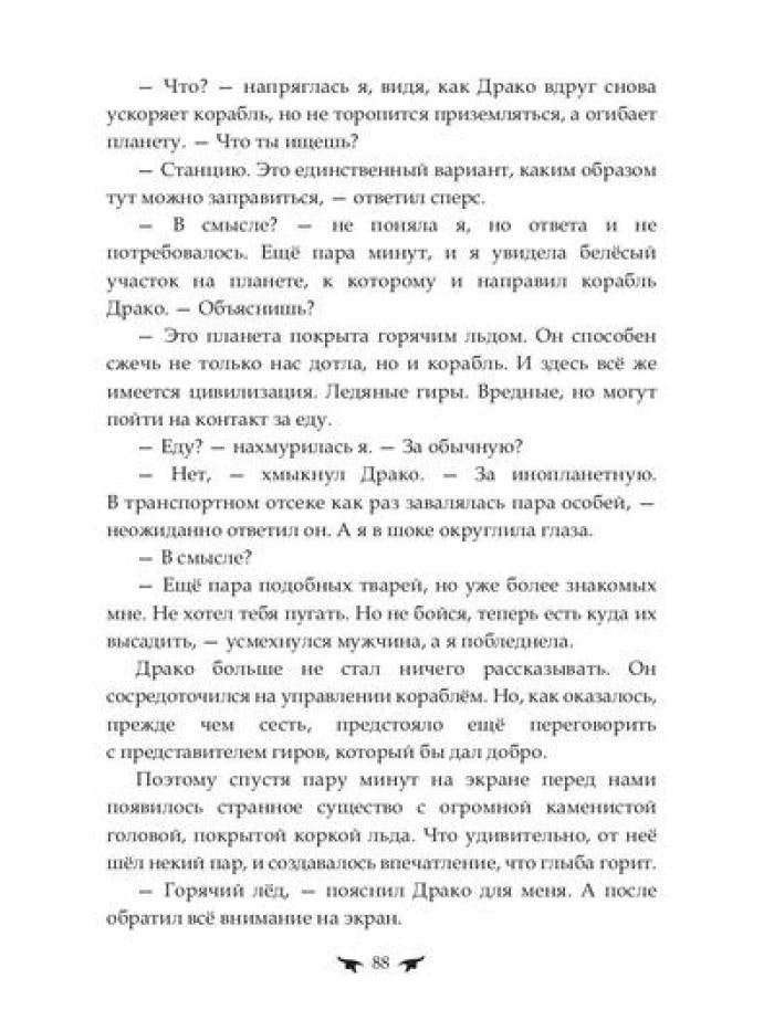 Последняя землянка