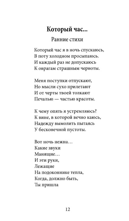 Переход