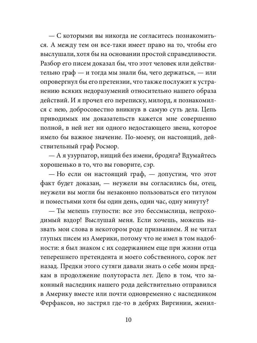 Американский претендент