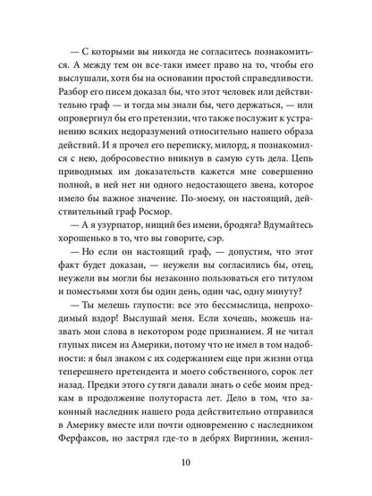 Американский претендент