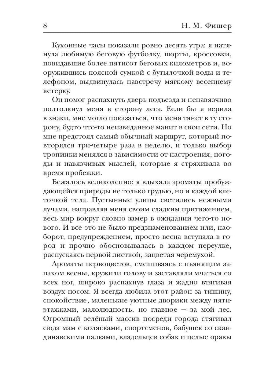 На границе миров