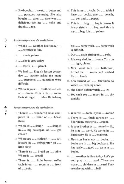 Голицынский. Англ. яз. Рабочая тетрадь к Сборнику упражнений. 7-8 кл.