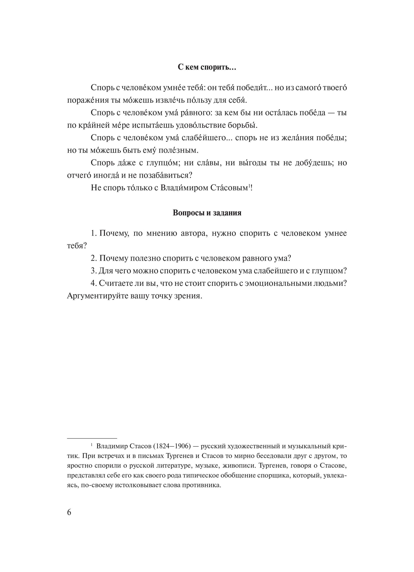 Россия: характеры, ситуации, мнения. Вып. 3