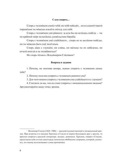 Россия: характеры, ситуации, мнения. Вып. 3