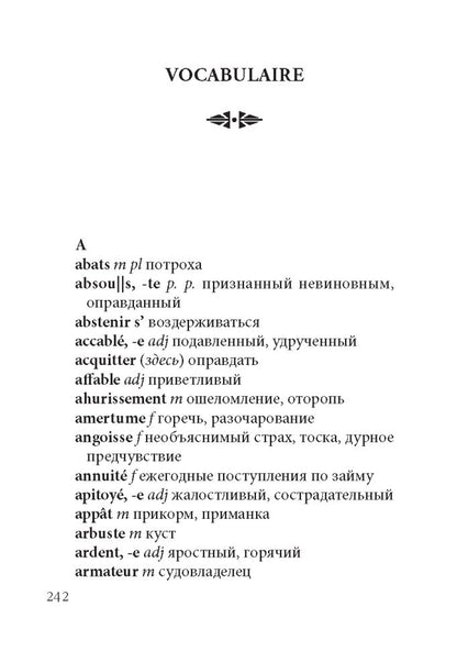 Мегрэ в Виши ( кн.д/чт.на франц.яз.,неадаптир.).Сименон Ж. Каро