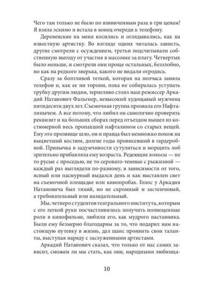 Спасатели разбитых сердец
