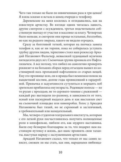 Спасатели разбитых сердец
