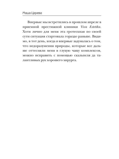 Силиконовые горы