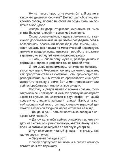 Королева бьет первой!