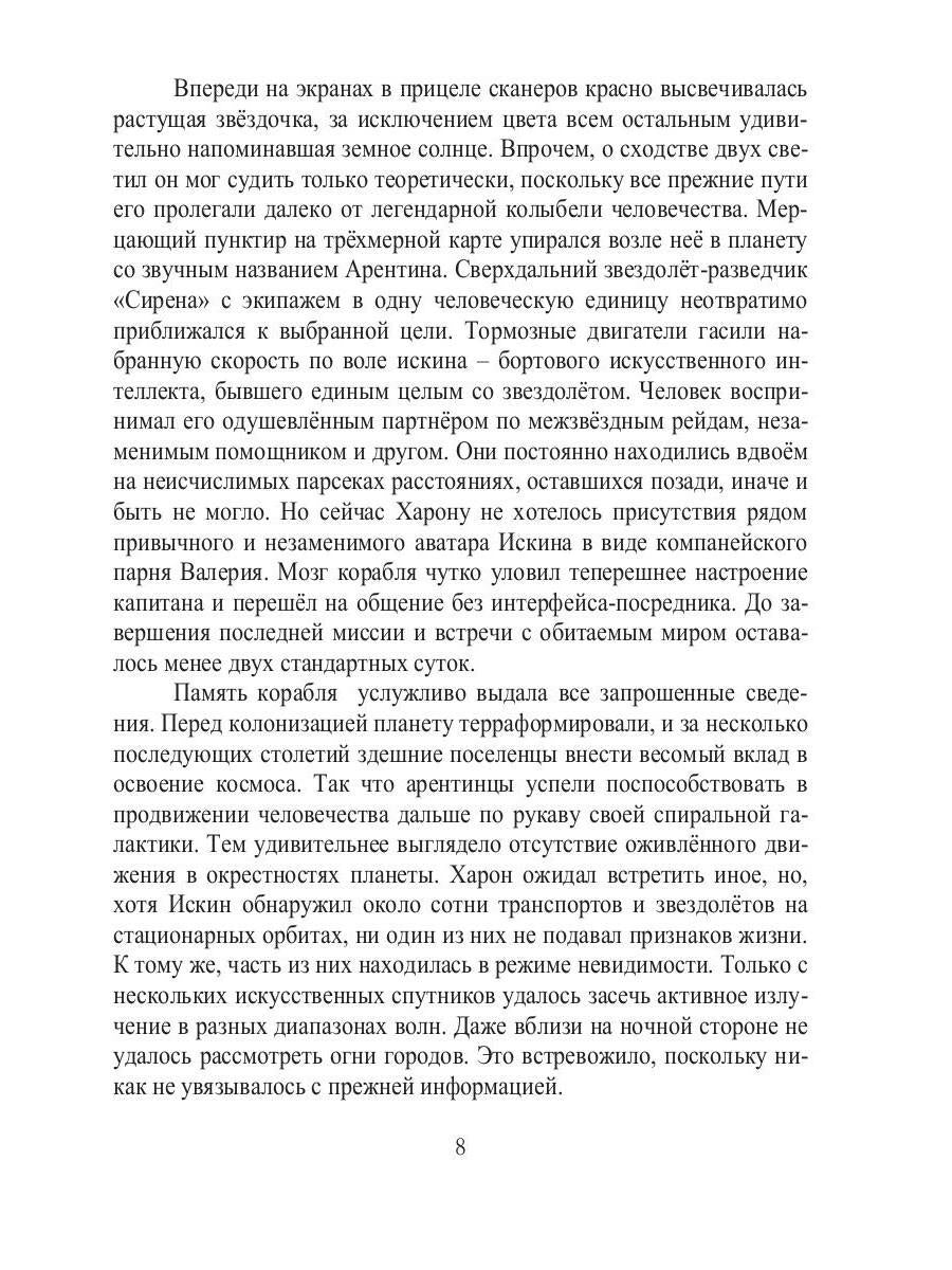 Закат эмпатизма