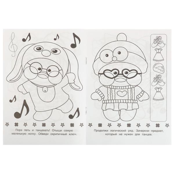 Весёлые игры. Раскраска Малышка 16 заданий. 145х210 мм. Скрепка. 8 стр. Умка в кор.100шт