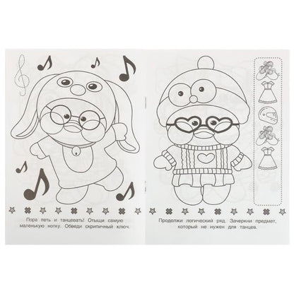 Весёлые игры. Раскраска Малышка 16 заданий. 145х210 мм. Скрепка. 8 стр. Умка в кор.100шт