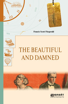 The Beautiful and Damned / Прекрасные и проклятые