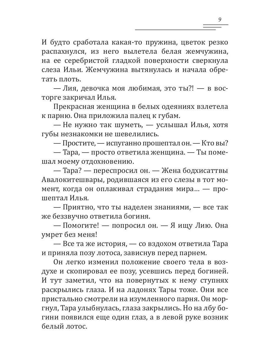 Юноша с татуировкой лотоса