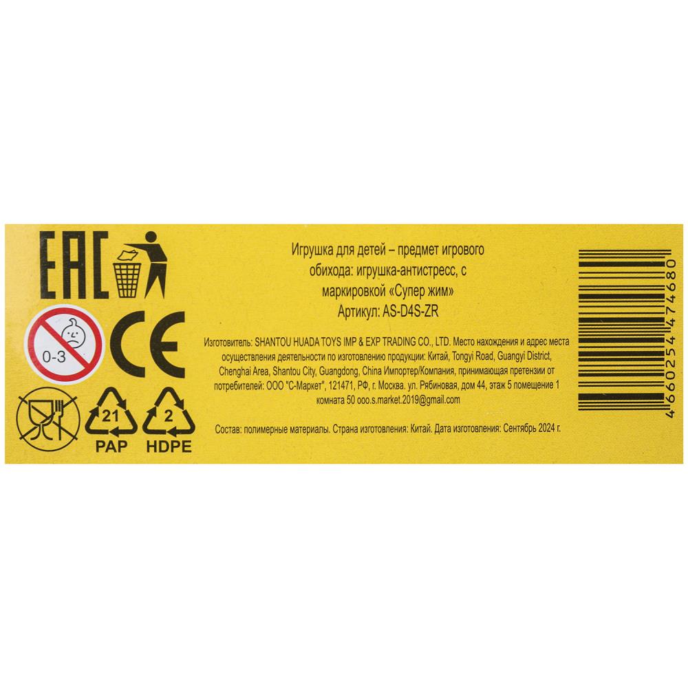Шарнирный antistress зубозавр 6см, blister Супер Жим СУПЕР ЖИМ в кор.2*144шт