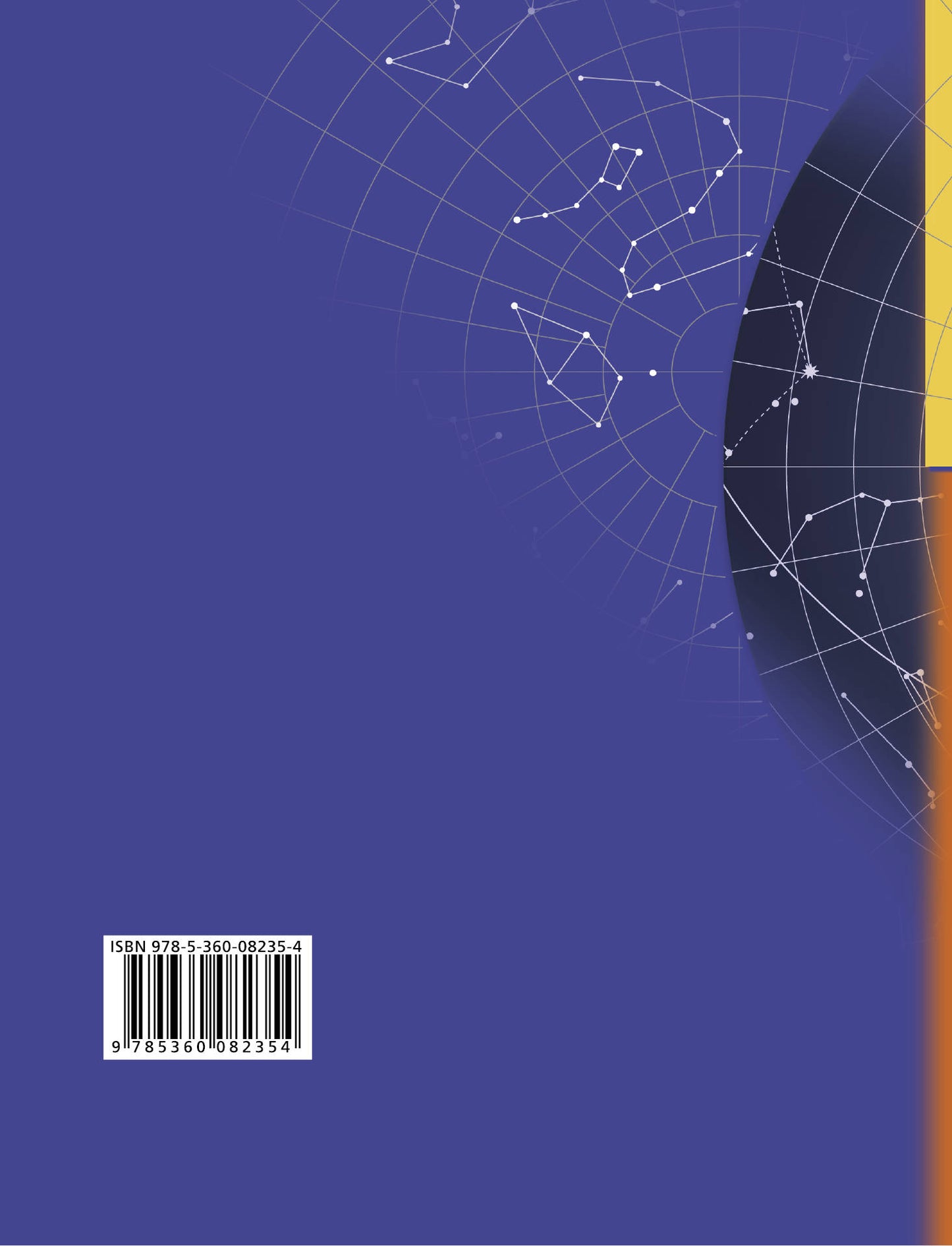 Физика. 9 класс. Учебник.