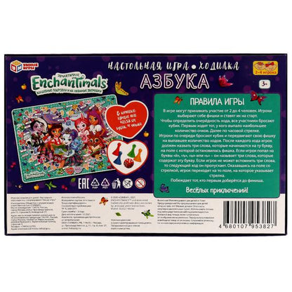 Азбука. Настольная игра-ходилка. Энчантималс. 217х330х27 mm. Умные игры. dans le cor.20шт