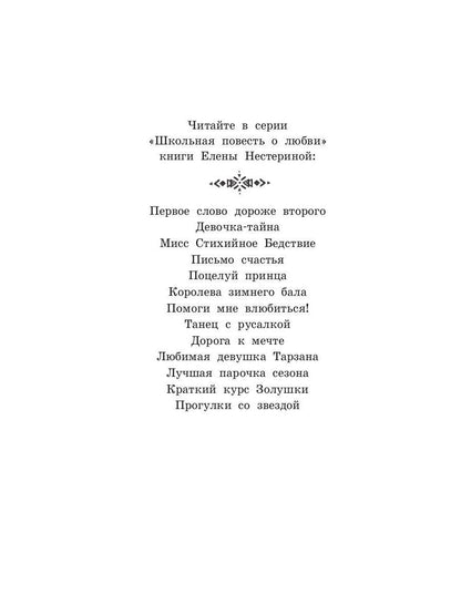 Первое слово дороже второго