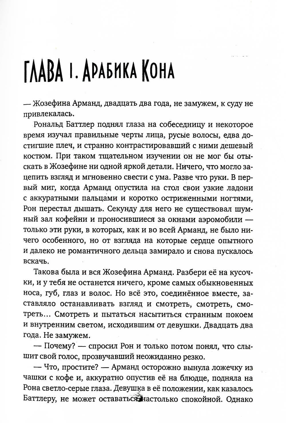 Вокзал мертвых душ. Кн. 1: Пустой вокзал. Кн. 2: Дом у реки