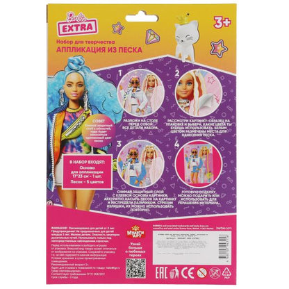 Набор д/детского тв-ва БАРБИ application pour la pêche, 17*23 cm МУЛЬТИ АРТ в кор.48шт