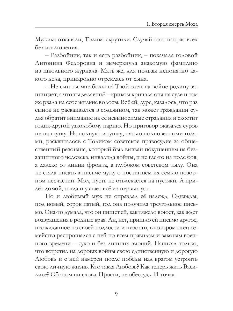 Рип.Ледоров.Пыльная Лили.Кн.2