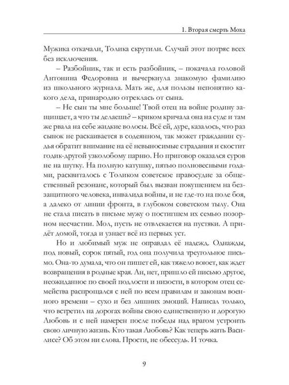 Рип.Ледоров.Пыльная Лили.Кн.2