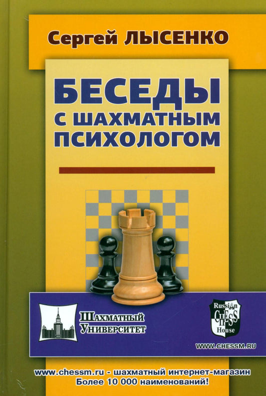 Тигренок в шахматном королевстве