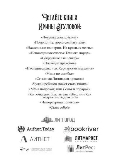 Тайны академии драконов, или Ведьма под прикрытием