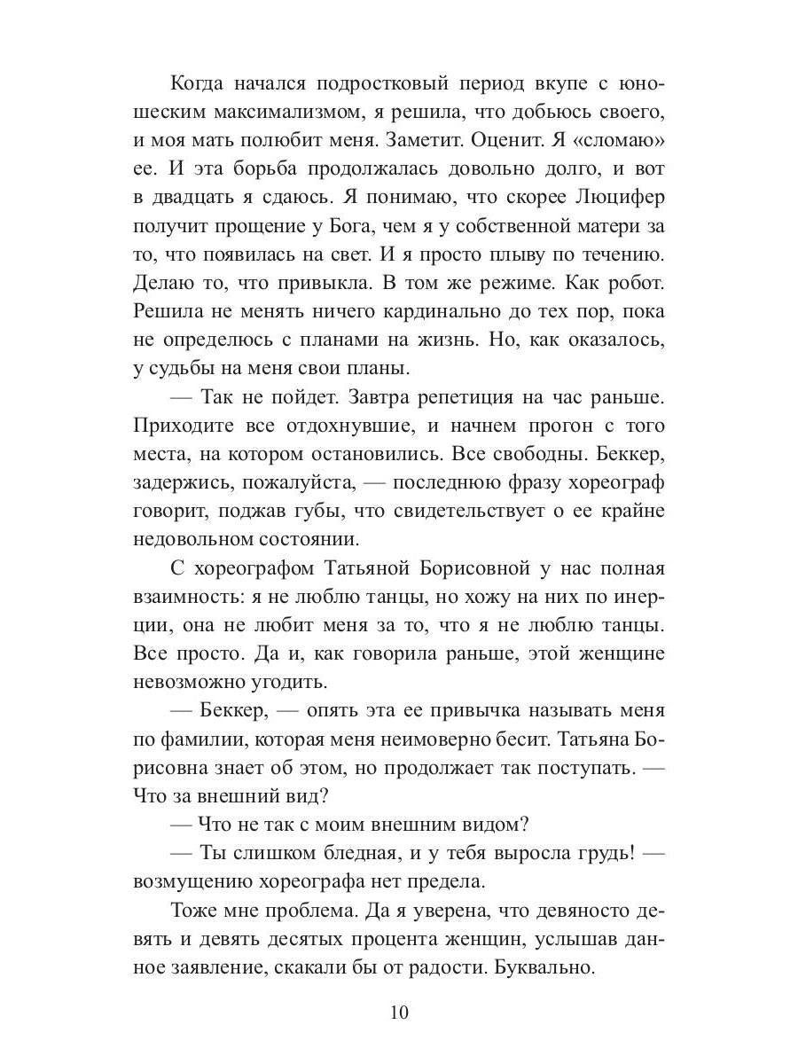 Рип.Любовь18+.Чужой родной мужчина