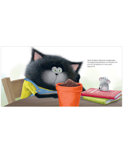 Котенок Шмяк. Котенок Шмяк. Уютные истории/Скоттон Р.