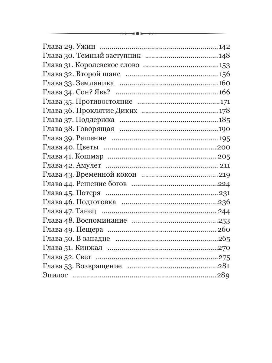 Измена. Ты будешь моей