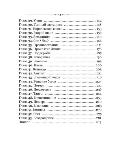 Измена. Ты будешь моей