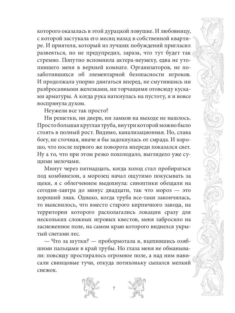 Мар. Слуга императора. Кн. 1: Тень императора