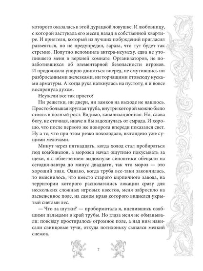 Мар. Слуга императора. Кн. 1: Тень императора