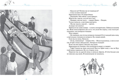 Все рассказы (юбилейное издание)