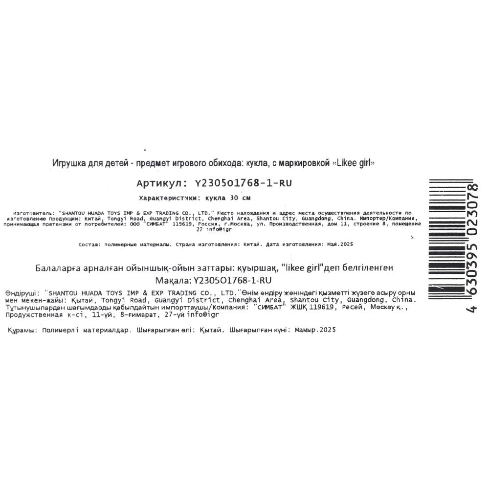 Кукла Аниме 30 см, в кор. LIKEE GIRL в кор.2*42шт