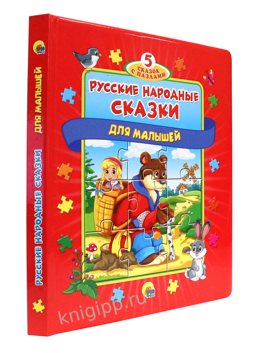 ПАЗЛЫ "5 СКАЗОК". РУССКИЕ НАРОДНЫЕ СКАЗКИ