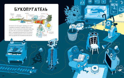 Тату и Пату Изобретатели