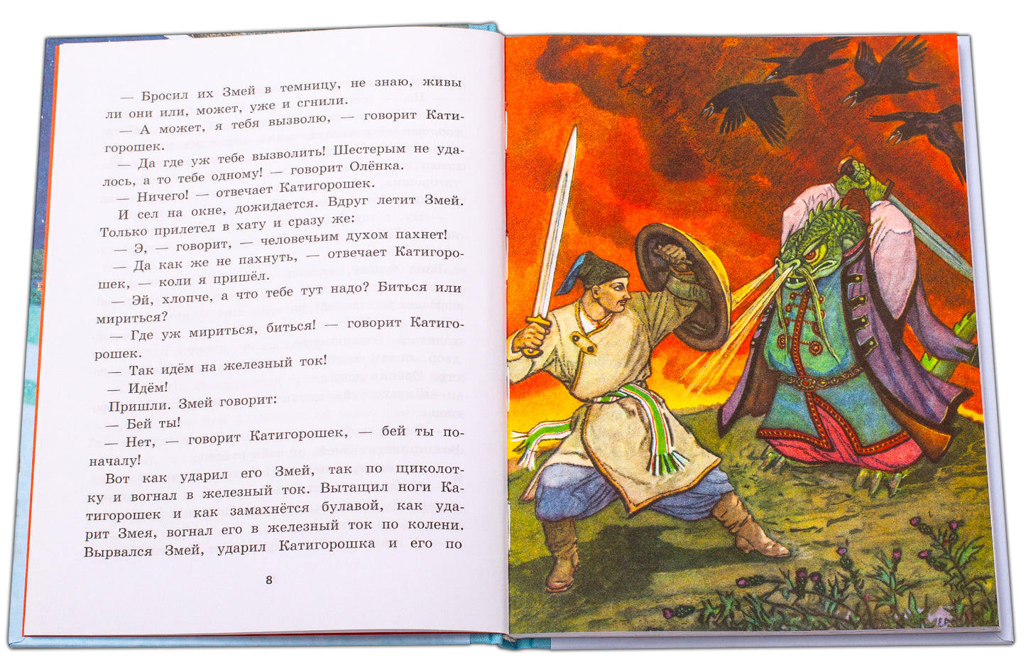 Украинские народные сказки