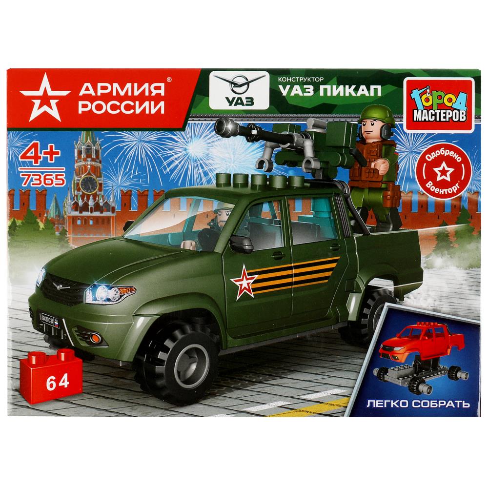 АРМИЯ РОССИИ конструктор UAZ PICKUP С ПУЛЕМЕТОМ, 64дет. (легко собрать) Город мастеров в кор.2*40шт