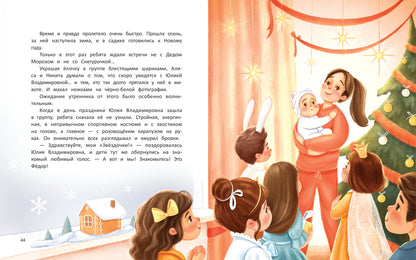 Откуда берутся дети?