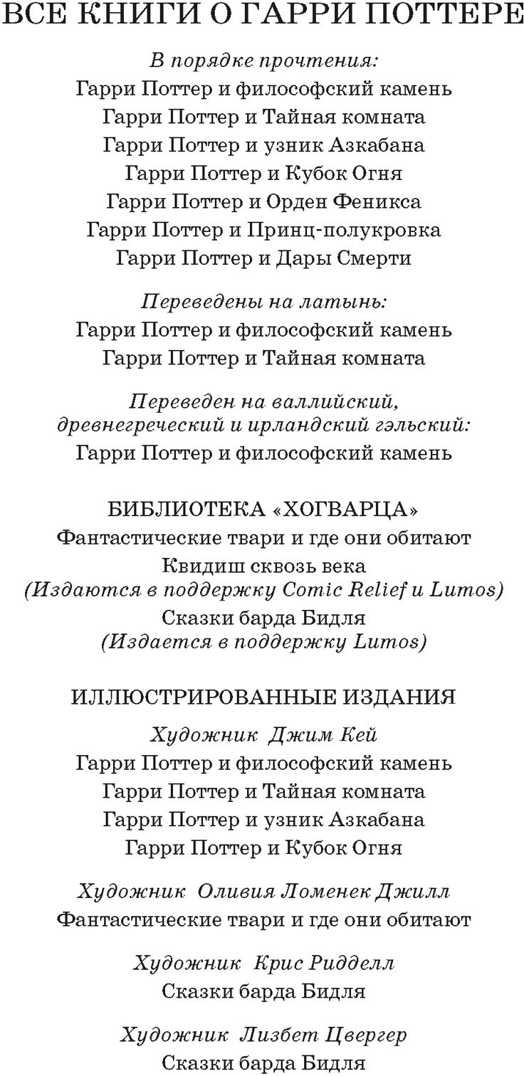 Квидиш сквозь века