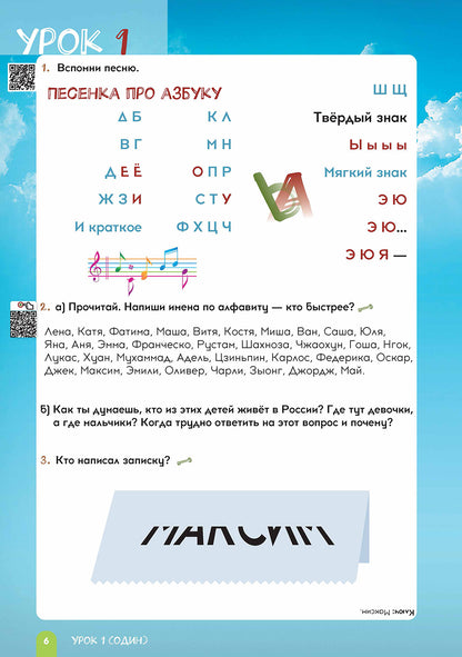 Полёт. Европейская версия. 2 год. Учебное пособие. 2-е изд.