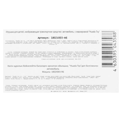 Машина металл трансформеры 8,5 см, блистер - в кор.2*360шт