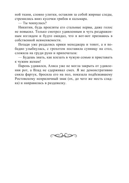 Забудь об этом, Варвар. Кн. 2