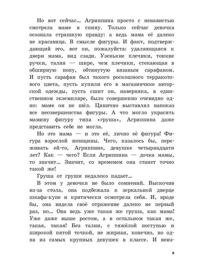 Дорога к мечте