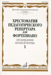 Хрестоматия педагогического репертуара для фортепиано : 6 класс ДШИ и ДМШ : произведения крупной фор / сост., общ. ред. Копчевский Н. А.