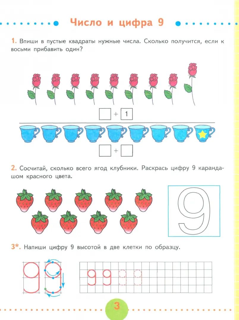 Алышева. Математика. 1 кл. Р/т в 2-х ч. Ч.2 /обуч. с интеллект. нарушен/ (ФГОС ОВЗ)