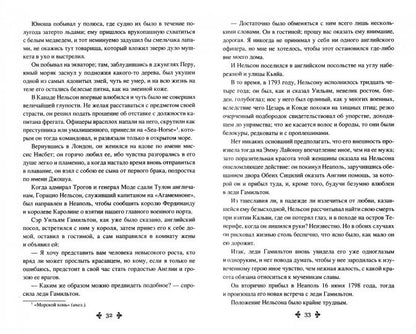 Сан-Феличе : роман в 2 т. Т.1 (16+)